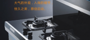 奧帥集成灶